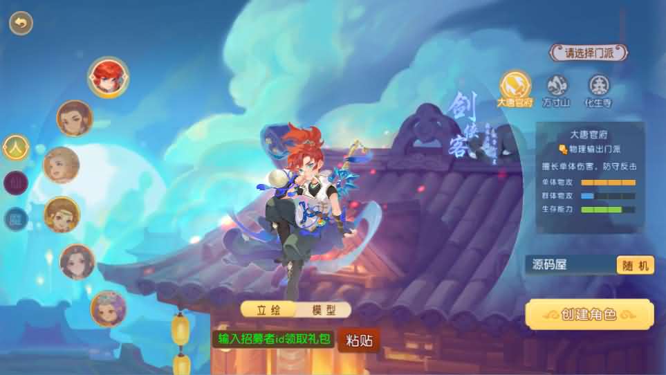 MT3换皮MH【浮生若梦星盘】最新整理单机一键即玩镜像端 Linux手工服务端 安卓苹果双端 GM后台 详细搭建教程 全套源码-源码分享站