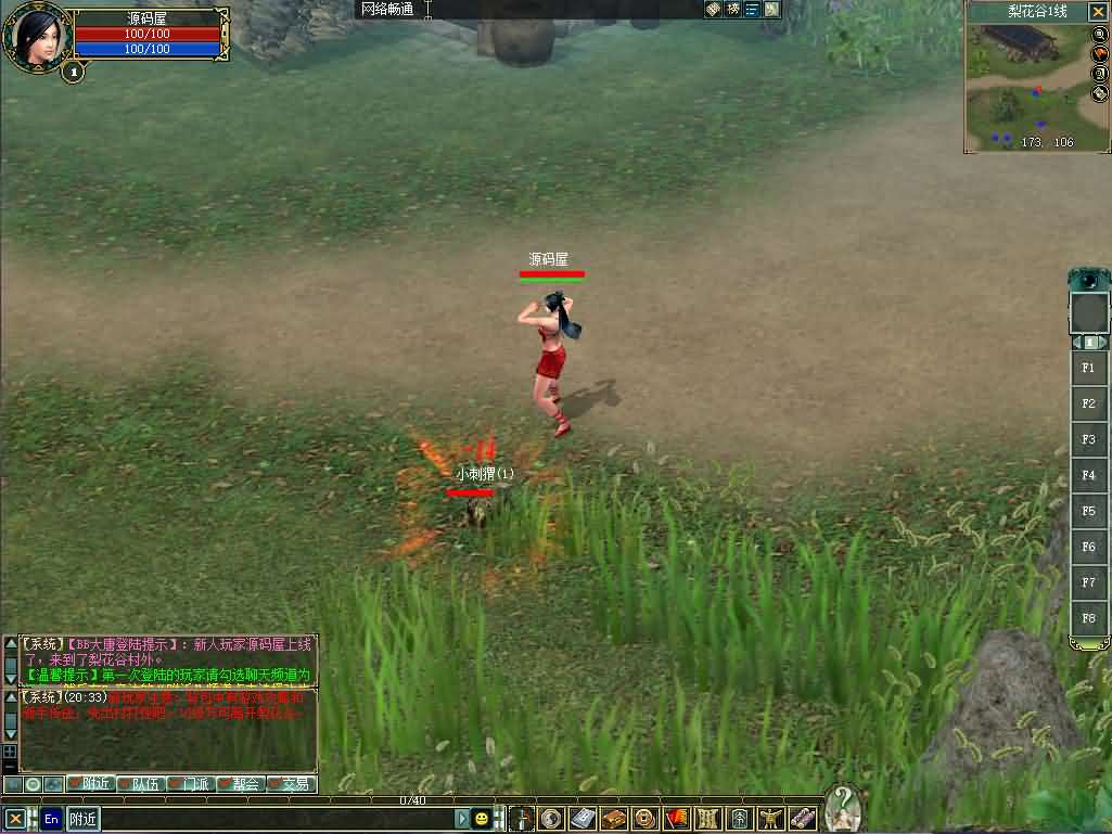 MMORPG端游【大唐豪侠】最新整理WIN系服务端 PC客户端 GM命令 详细搭建教程