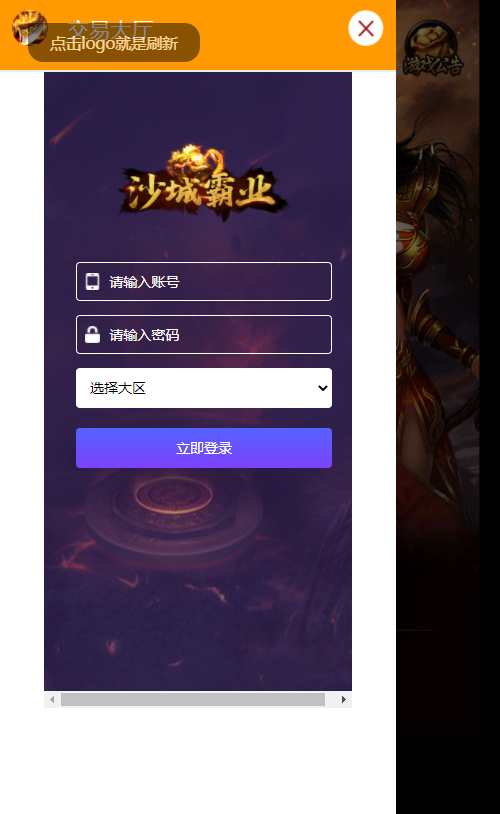 三网雷霆H5游戏【雷霆传奇H5之沙城霸业】2023整理Win一键既玩服务端 GM后台【站长亲测】
