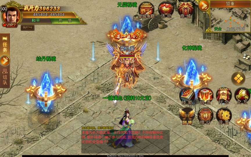 白日门传奇手游【新兄弟传奇单职业打金版】2025最新整理Win系服务端 GM后台 教程【站长亲测】