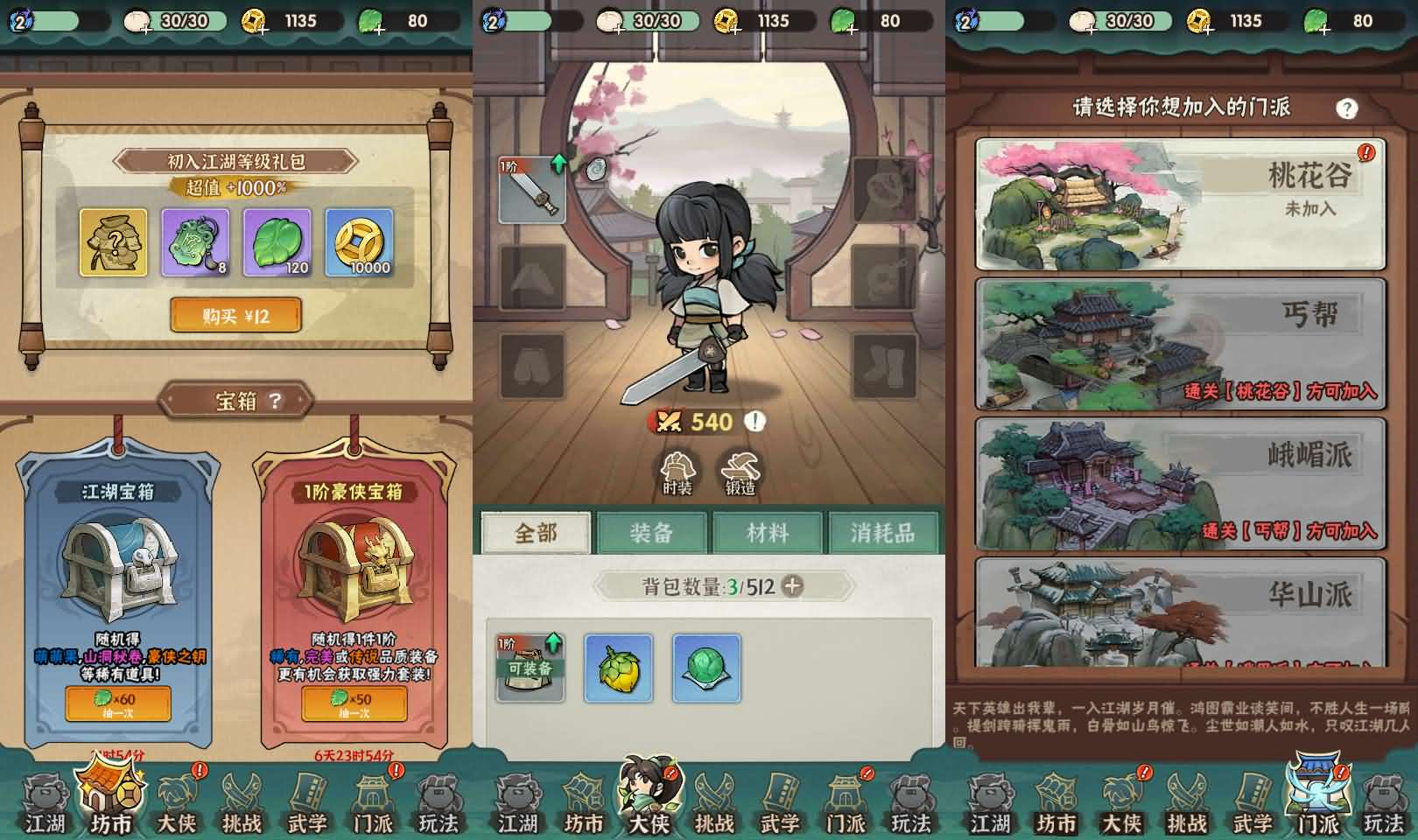 武侠割草动作手游【江湖墨迹大侠内购修复版】最新整理Linux手工服务端 本地注册验证 GM充值后台 安卓苹果双端 详细搭建教程 视频教程