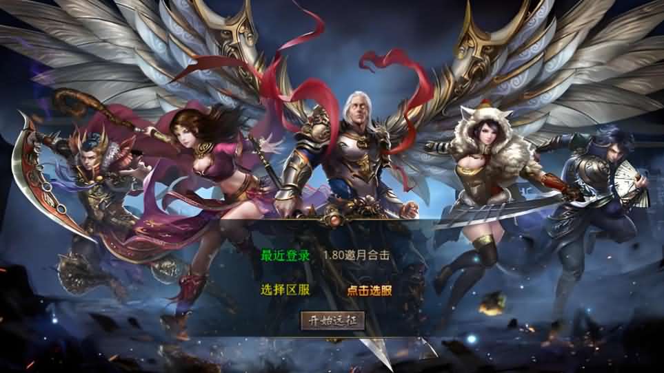 XO三端引擎传奇手游【1.80邀月星王合击】最新整理Win系服务端 PC安卓苹果三端 加密工具 详细搭建教程-源码分享站