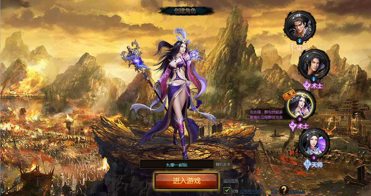 典藏三国页游【战龙三国】Win一键即玩服务端 教程