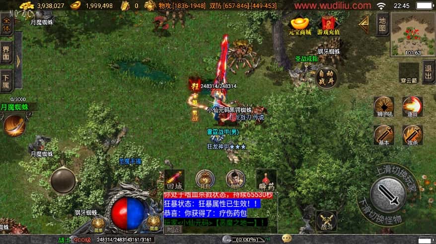 战神引擎传奇手游【漫威火龙大陆三职业终极版白猪3】9月最新打包WIN系一键服务端 详细搭建教程 语音视频教程 GM物品充值后台 安卓苹果双端