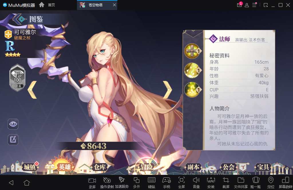 二次元冒险游戏【苍空物语H5修复版】整理单机一键即玩镜像端 Linux手工服务端