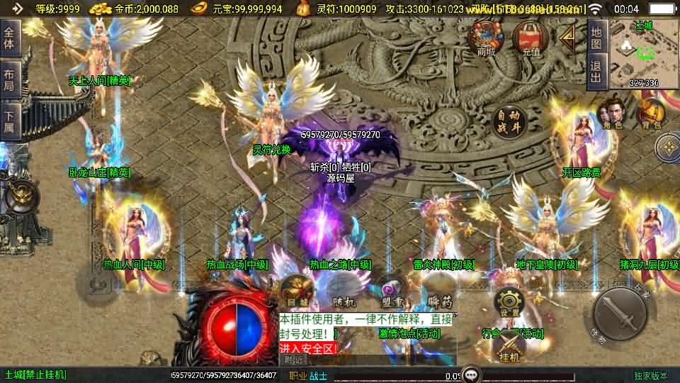 战神引擎传奇手游【美女骷髅王单职业十大陆-白猪3】最新整理Win系特色服务端 安卓苹果双端 GM授权后台 详细搭建教程