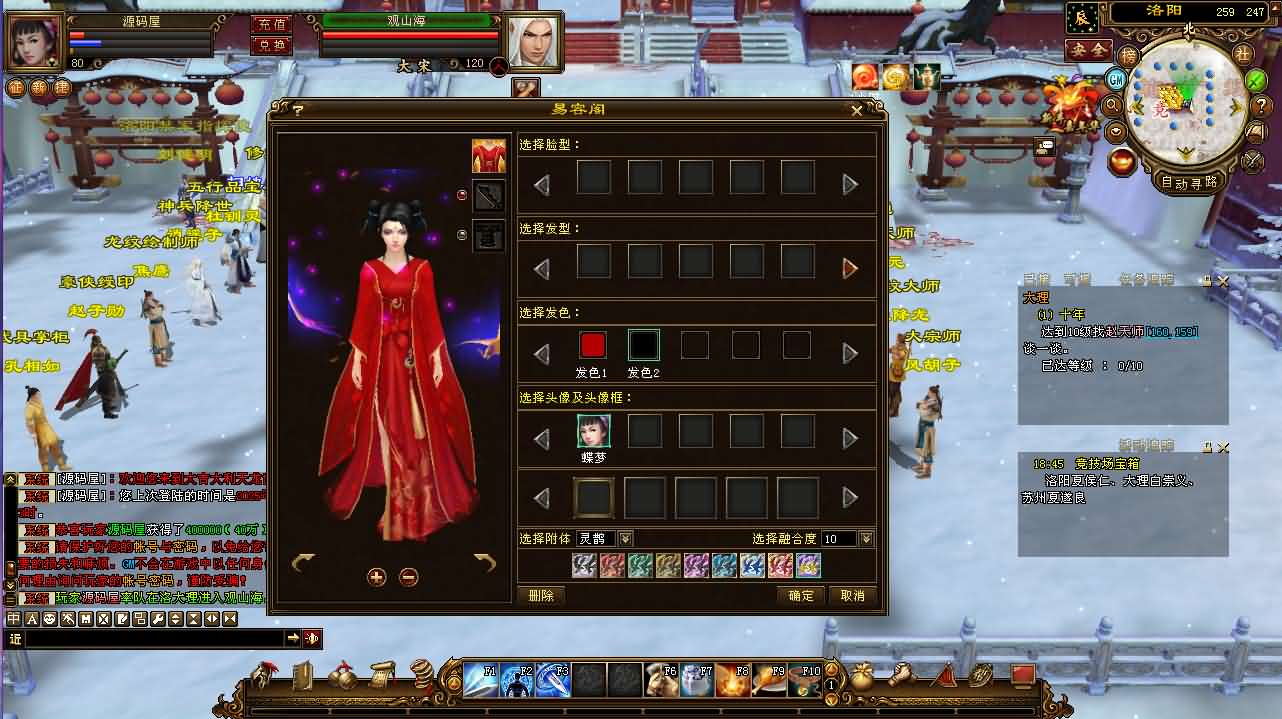 经典武侠端游【天龙八部之寻仙】最新整理单机一键即玩镜像端 Linux手工服务端 PC客户端 GM工具 详细搭建教程