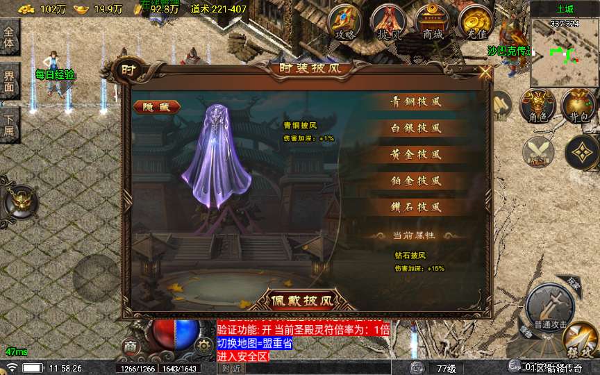 战神引擎传奇手游【1.78天虹骷髅王白猪5】特色服务端 骷髅元素 冰雪仙境 蚂蚁洞穴 蛇洞