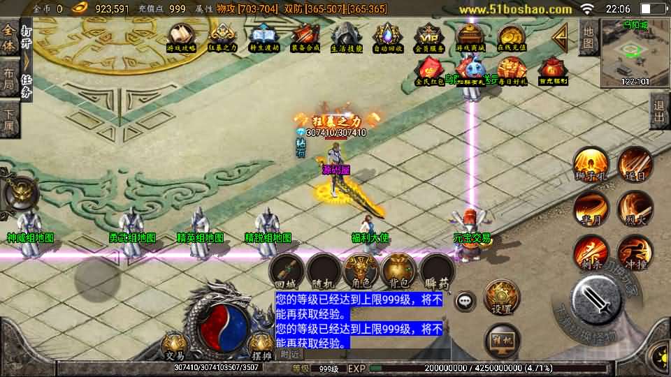 战神引擎传奇手游【梦幻养老传奇白猪3.1】最新整理WIN系特色服务端 安卓苹果双端 GM授权后台 详细搭建教程