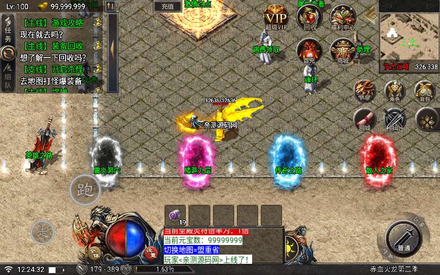 战神引擎传奇手游【天花板赤血火龙第二季免授权版】2024整理特色服务端 高仿996 经典耐玩 装备多样 新鲜地图【站长亲测】