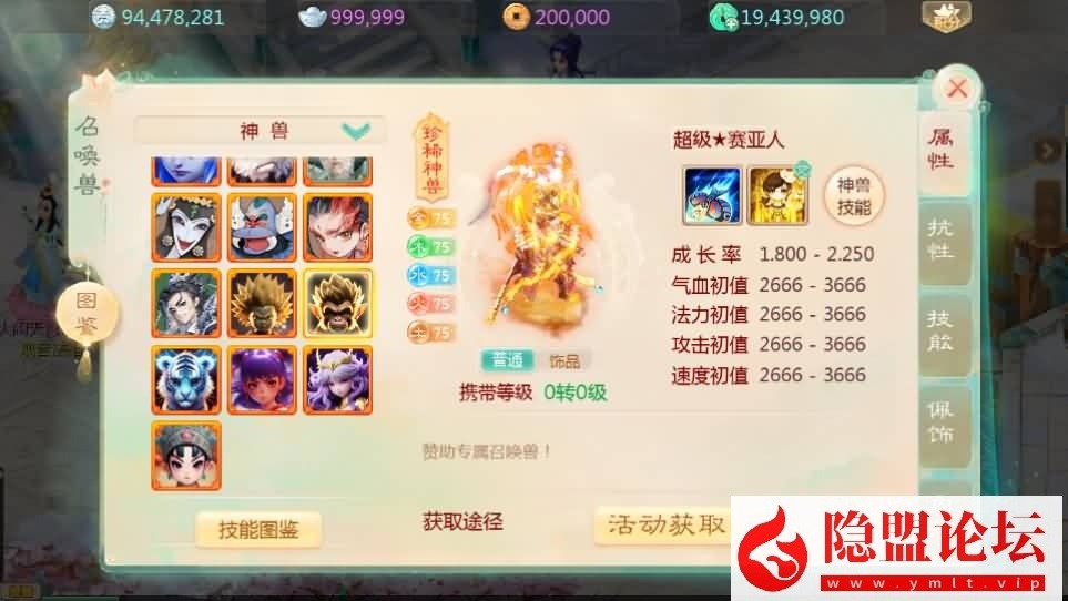 大话回合手游【缥缈西游之内丹小熊修复第二版】隐盟最新整理VM一键单机版 Linux手工服务端 GM管理后台 双端 隐盟视频教程