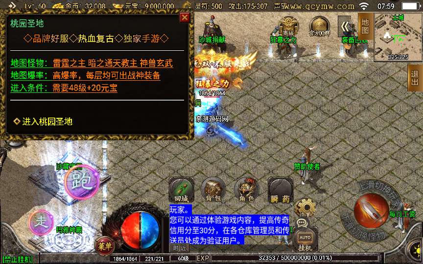 战神引擎传奇手游【1.80战神火龙荣耀复古小极品自改版】2024整理复古服务端 卧龙山庄 桃源圣地 玛雅神殿【站长亲测】