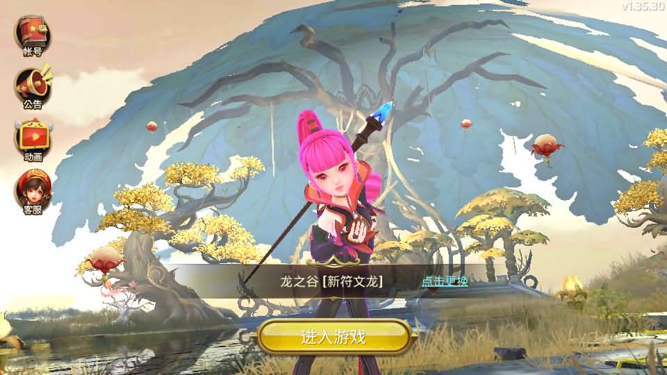 3D动作冒险手游【龙之谷之符文龙】最新整理单机一键即玩镜像端+Linux手工服务端+安卓苹果双端+GM授权后台+详细搭建教程-源码分享站