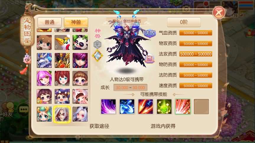 回合手游【梦幻诛仙十三职业微中变增幅版】最新整理手工端+安卓苹果双端+GM后台+详细搭建教程