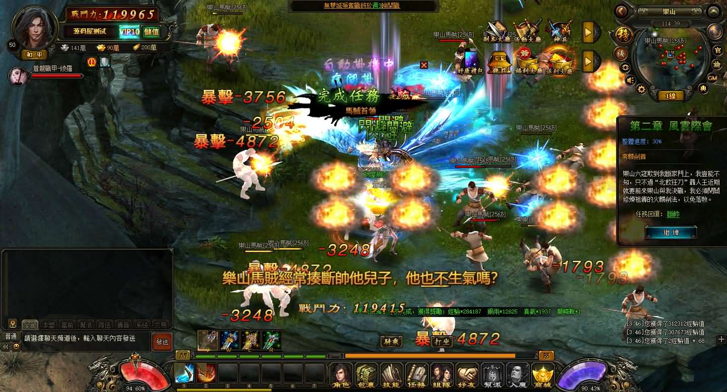 典藏2.5D页游【风云无双之神魔降临】最新整理Win系服务端 GM工具 修改教程 详细外网搭建教程