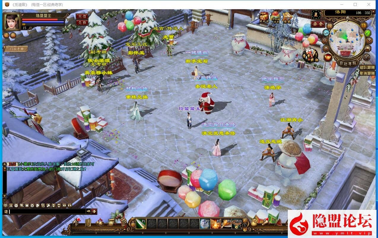 典藏怀旧端游【天龙八部觅清音之天波府绝情谷】最新整理VM一键单机版 Linux手工服务端 客户端 GM工具 隐盟视频教程