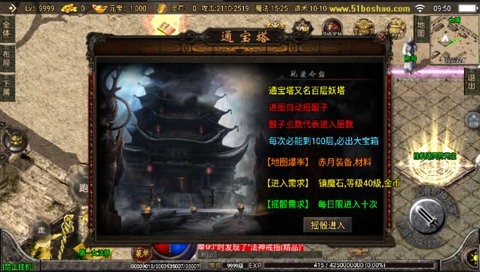 战神引擎传奇手游【1.76神器之兽完美赤月白猪版】最新整理半手工服务端+时装+炼体+十二生肖