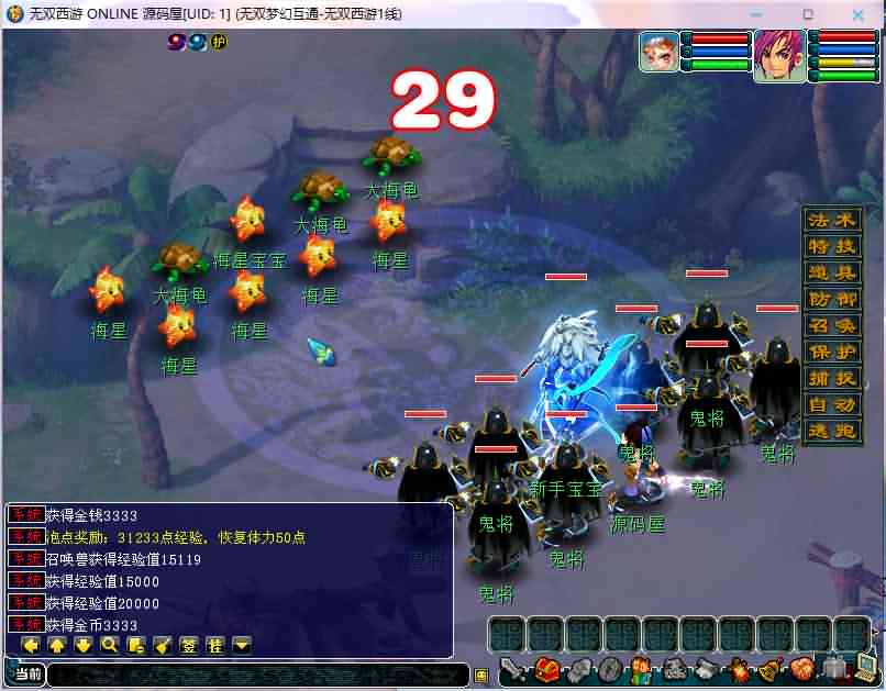 三端互通西游【无双西游】最新整理Win服务端+安卓+PC客户端+详细搭建教程+视频教程