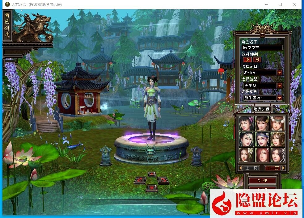 经典武侠端游【天龙八部之秘宝荣耀版】最新整理单机一键即玩镜像端 Linux手工服务端 PC客户端 GM工具 隐盟视频教程-源码分享站