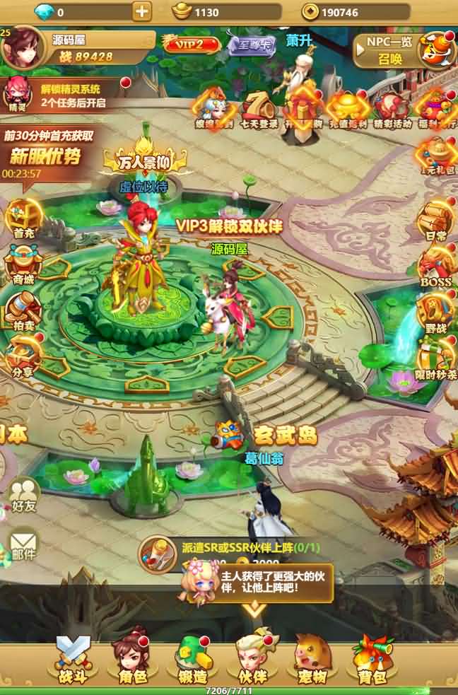 回合H5游戏【少年封神西游H5】最新整理Win一键既玩服务端+多区+授权物品后台