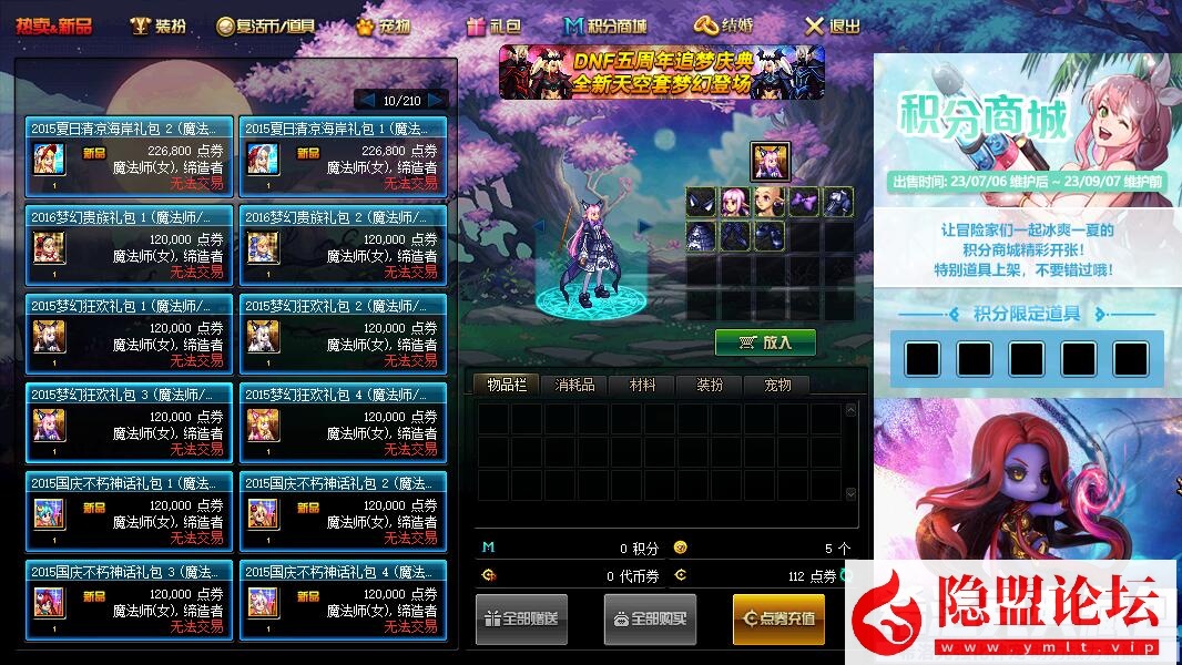 最新整理经典特色网单DNF鱼尾86虚拟机一键单机版副本城镇100锟砥镣昝兰寄懿僮髁鞒┗厥?隐盟视频教程 弱鱼GM工具