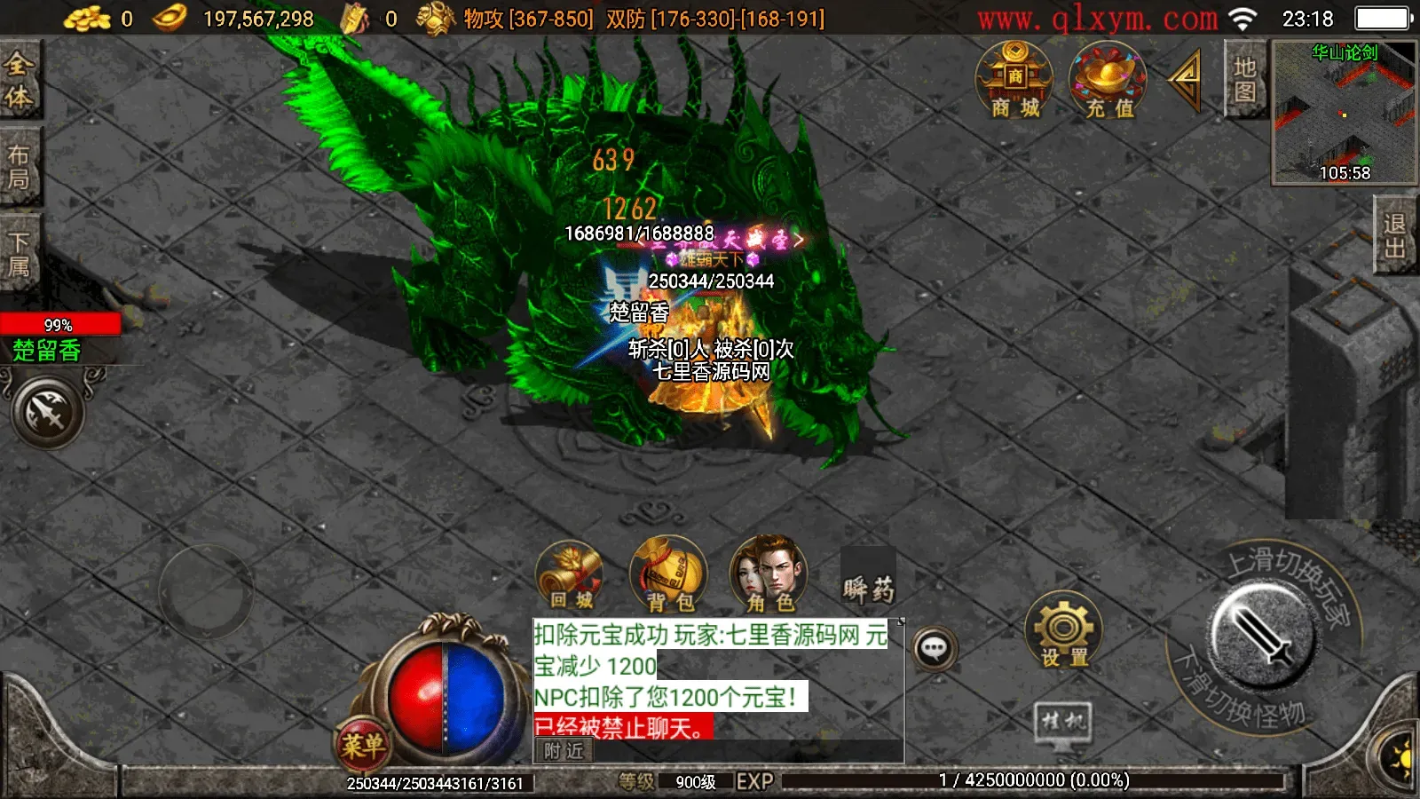 图片[14]-战神引擎传奇手游【复古传奇1.80三职业经典版本-白猪3.0】最新整理Win系特色服务端+安卓苹果双端+GM授权后台+详细搭建教程-七里香源码网