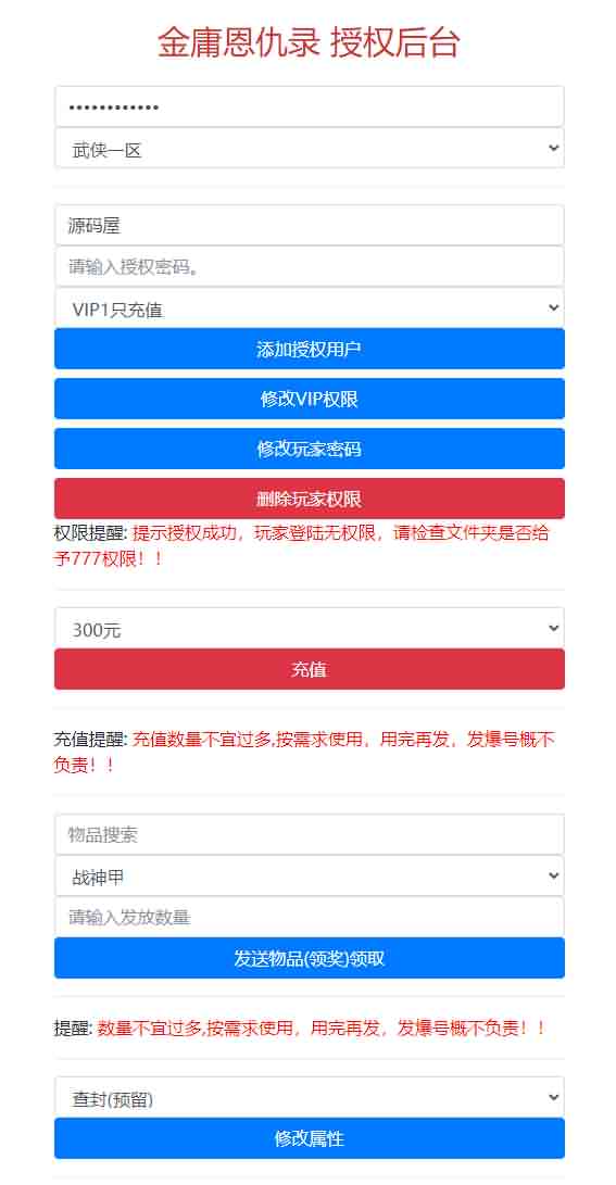 武侠卡牌手游【金庸恩仇录优化版】最新整理Win一键即玩服务端+本地注册+安卓苹果双端+运营后台+新版GM授权后台+详细搭建教程