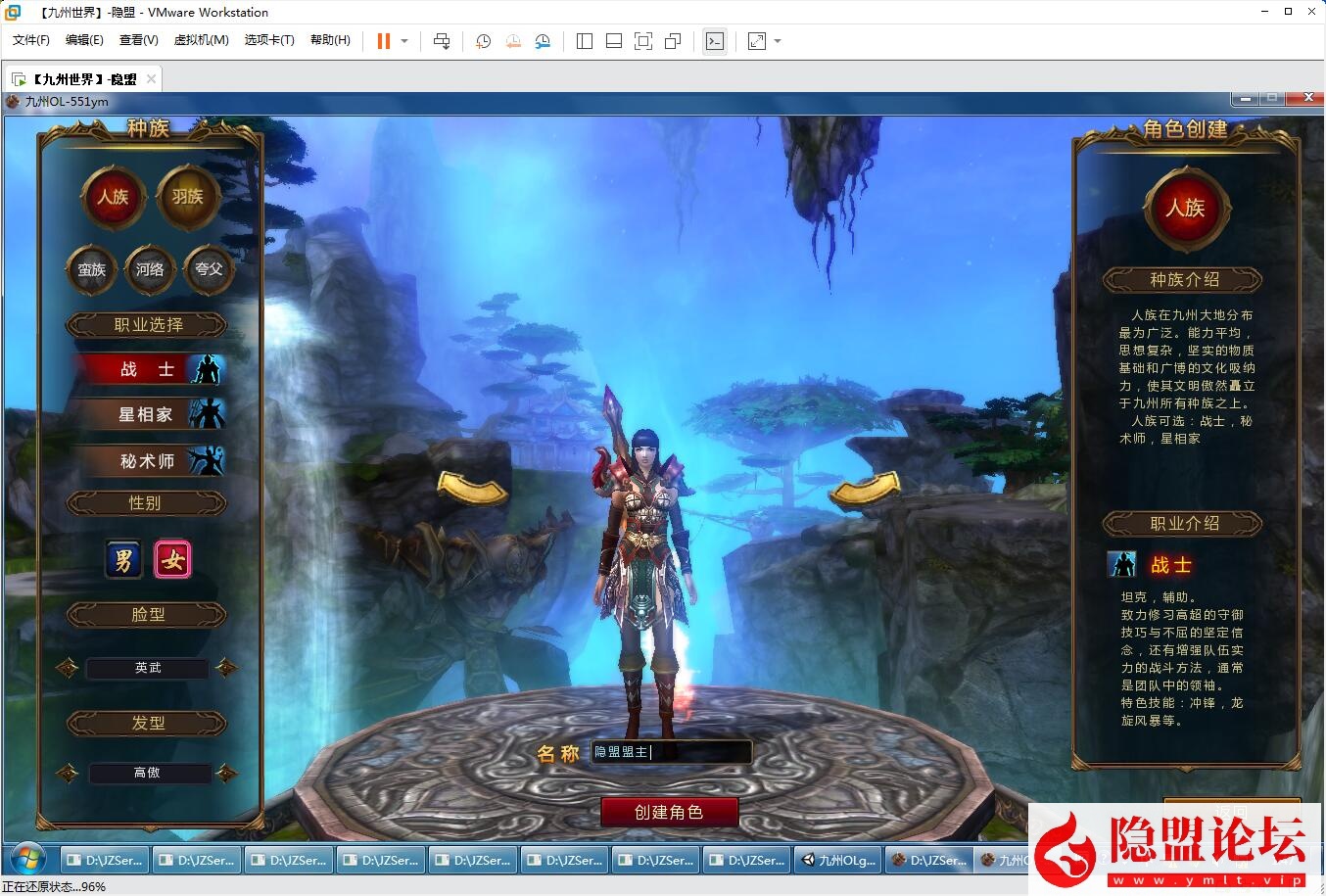 最新整理经典怀旧网单【九州世界OL】VM一键单机版 视频教程 GM充值工具