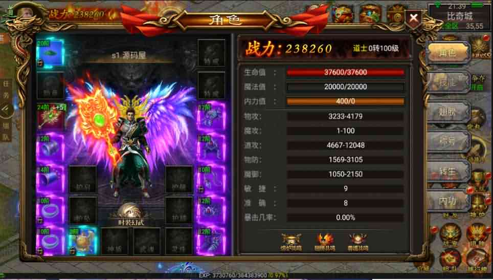 幽冥传奇手游【奉天三职业传奇】最新整理WIN一键即玩服务端+安卓苹果PC三端+运营后台+授权后台+详细搭建教程