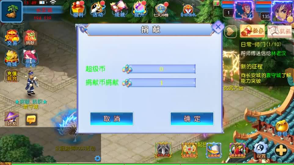 MT3换皮MH【六福西游尊享挂机版】最新整理单机一键即玩镜像端 Linux手工服务端 安卓苹果双端 GM后台 详细搭建教程 全套源码