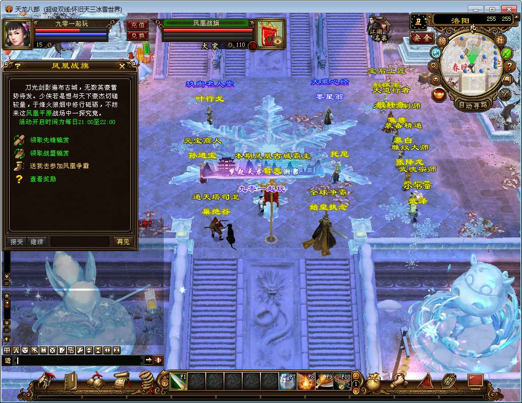 典藏怀旧端游【天龙八部之怀旧天三冰雪世界】2025整理单机一键即玩镜像端 Linux本地学习手工端 GM工具