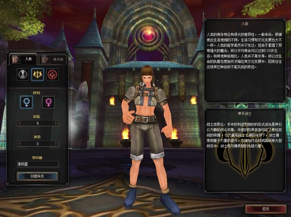 典藏怀旧端游【凯旋OL】最新整理WIN系服务端 PC客户端 详细搭建教程-源码分享站