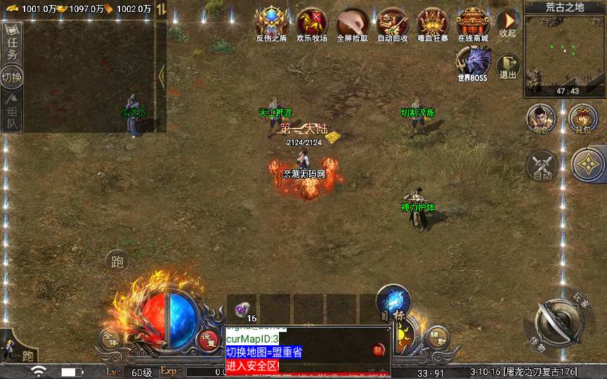 战神引擎传奇手游【三职业屠龙之刃第二季免授权版】2023整理特色服务端 欢乐牧场 捐赠大使 逐鹿中原 激情跑酷【站长亲测】