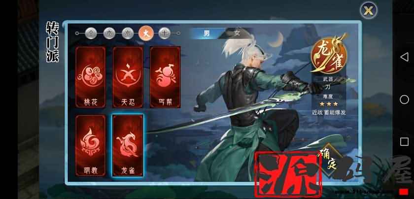 3D唯美手游【剑侠情缘】最新整理完整龙雀剑侠Linux手工服务端+后台+工具+详细搭建教程