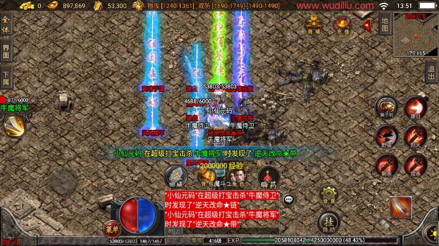 战神引擎传奇手游【武帝倩女幽魂二大陆微变白猪3.1】9月最新打包Win系一键服务端 详细搭建教程 视频教程 GM物品授权后台 安卓苹果双端