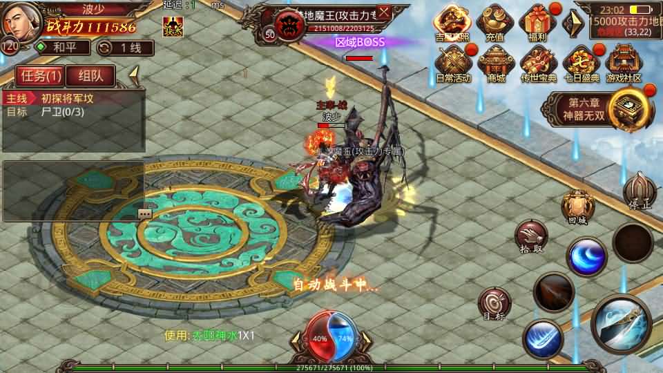 传世手游【巅峰传世】最新整理单机一键既玩服务端 Linux手工服务端 安卓苹果双端 GM授权后台 详细搭建教程