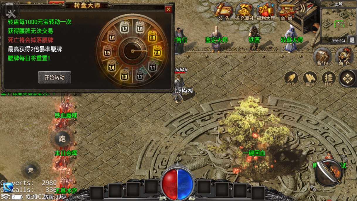 战神引擎传奇手游【永恒火龙全套明文版】2025整理特色服务端 全套明文 版本修改教程 zip加密j解密工具 微端【站长亲测】