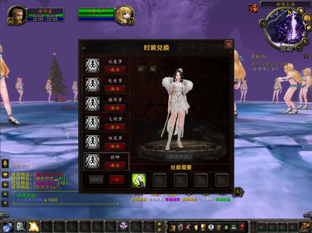 典藏怀旧端游【魔兽世界335晶歌森林】最新整理Win系服务端 登录器 补丁 GM指令教程 详细搭建教程