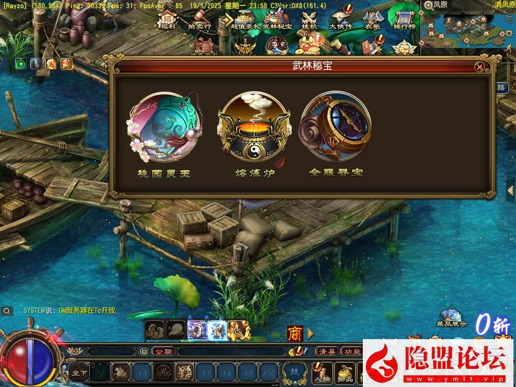 价值1500元的【天晴征服OL-7.5龙拳天下】免虚拟机一键单机中文版解压即撸-全职业觉醒-龙魂神纹元灵-忍法帖-百兵谱  视频教程