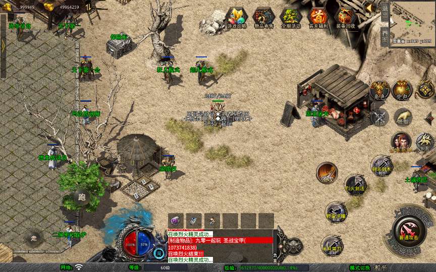 XO三端引擎传奇手游【1.76赤月豪门特色小极品版】2025整理复古服务端 蛮荒圣地 远古长廊 神秘庄园【站长亲测】