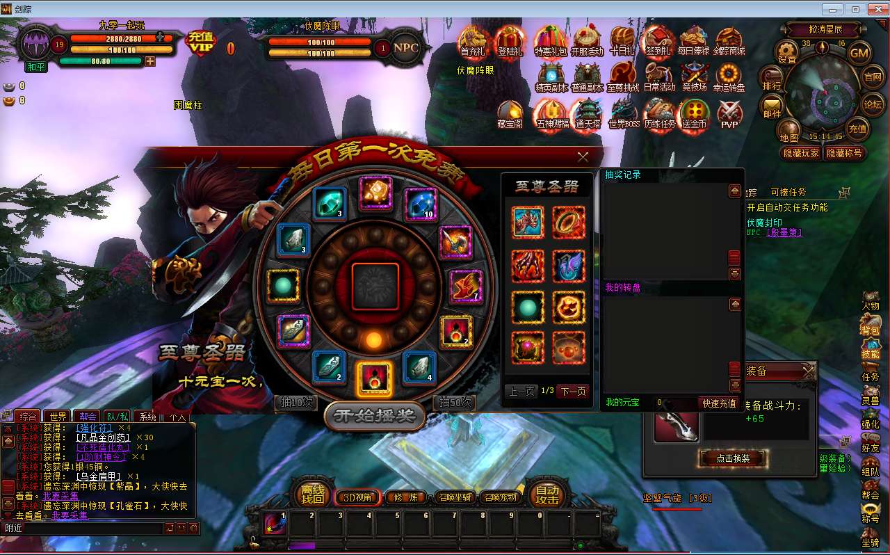 典藏3D魔幻端游【风暴剑踪OL】2024最新整理Win一键服务端 网页注册 GM工具 PC客户端 教程【站长亲测】