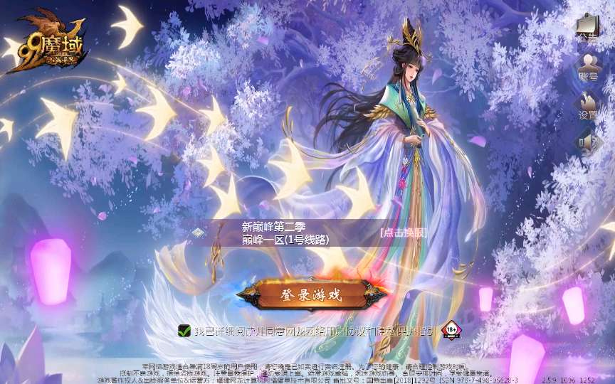 1655互通魔域【新巅峰第二季】Win半手工服务端 本地验证 本地注册 GM工具 教程