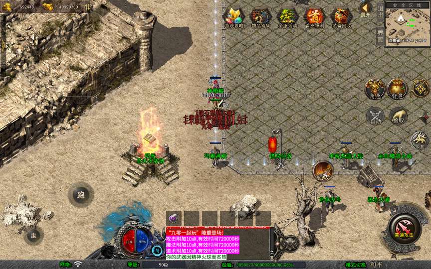 XO三端引擎传奇手游【1.76神魔传说金币版】2025整理复古服务端 通天塔 神魔殿 复刻端游【站长亲测】