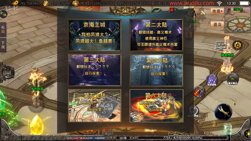 战神引擎传奇手游【暗黑狂飙微变单职业七大陆免授权版】9月最新打包Win系特色一键服务端 详细搭建教程 通用视频教程 GM授权后台 安卓苹果双端