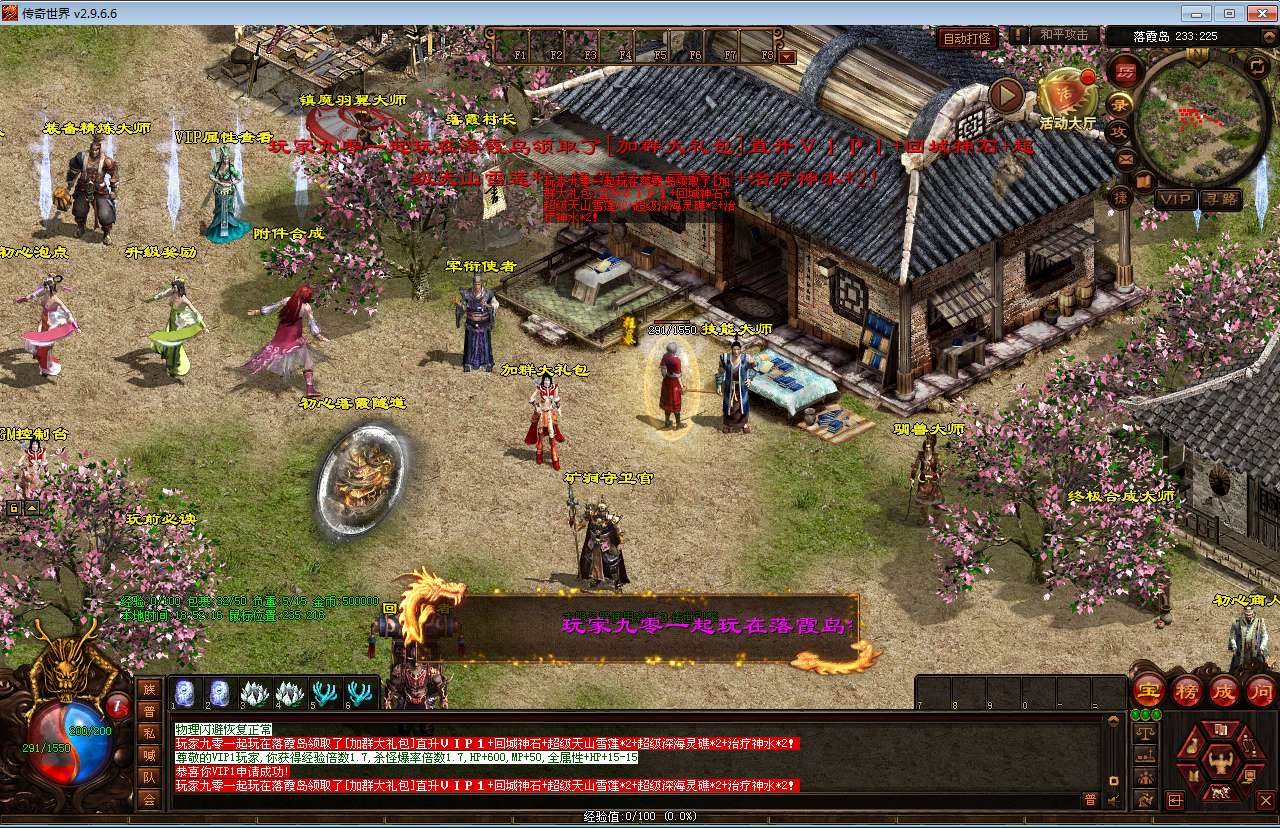 星河引擎传世端游【初心烈火世界】最新整理Win系服务端 彩虹登陆器 客户端 教程【站长亲测】