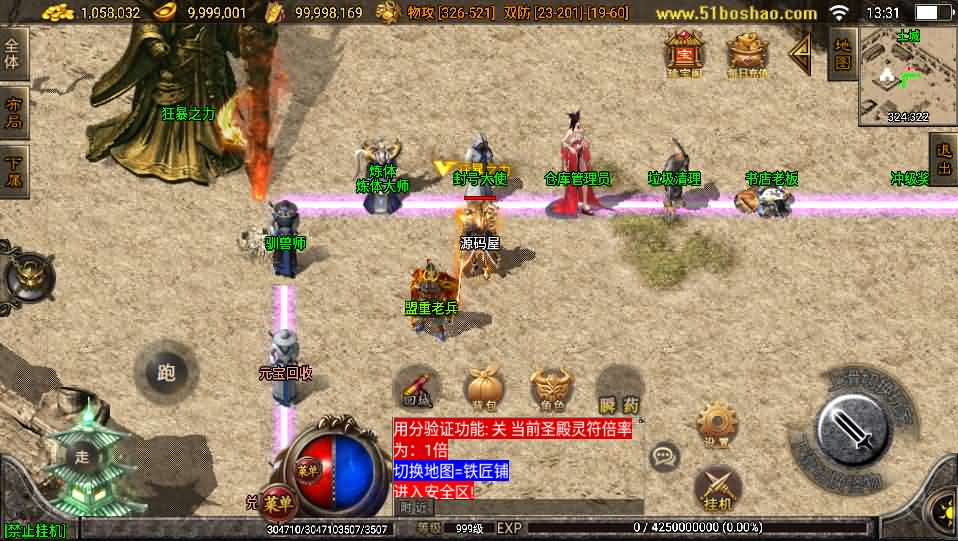 战神引擎传奇手游【战天传奇-白猪2】最新整理WIN系特色服务端 安卓苹果双端 GM授权物品后台 详细搭建教程