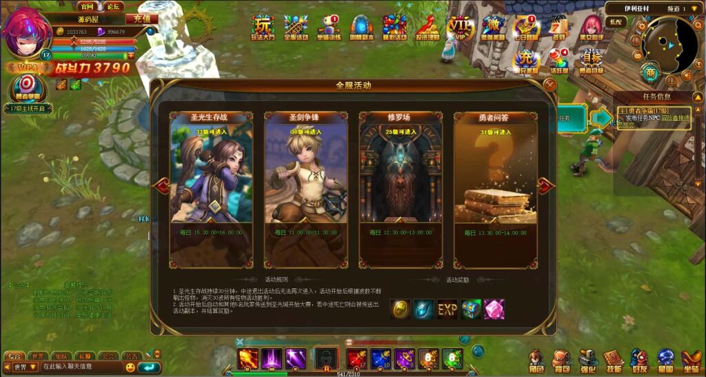 3D魔幻页游【圣剑神域】最新打包WIN系一键服务端 详细外网教程 管理后台 GM充值后台