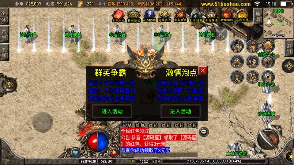 战神引擎传奇手游【至尊复古白猪版】最新整理WIN系复古服务端 安卓苹果双端 GM授权物品后台 详细搭建教程