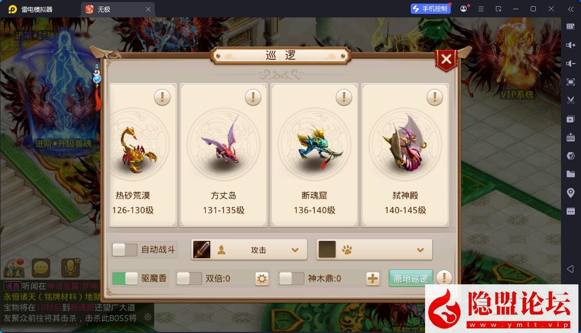 经典回合手游【问道-无极】最新整理VM一键单机版 Win系手工外网端 隐盟视频教程 安卓端 GM控制面板