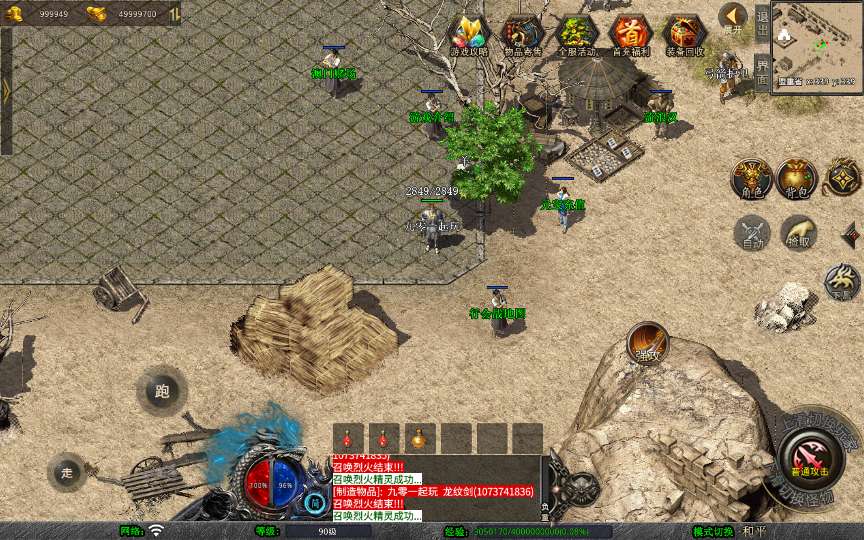 XO三端引擎传奇手游【1.76江南复古仿官版】2025整理复古服务端 地图全靠跑 祖玛终极 复刻端游【站长亲测】